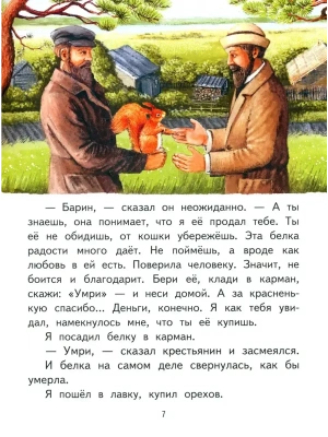 Импортировано из Wildberries