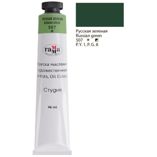 Краска масляная художественная Гамма "Студия", 46мл, туба, русская зеленая- купить в магазине Кассандра, фото, 4600395002441, 