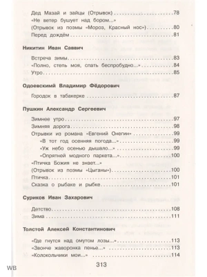 Импортировано из Wildberries