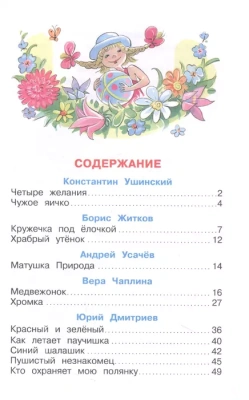 Природа вокруг нас- купить в магазине Кассандра, фото, 9785978111583, 
