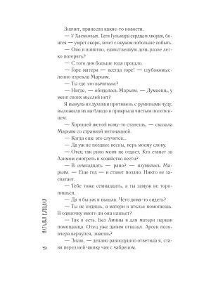 Импортировано из Wildberries