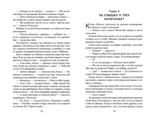 Путешествие Алисы (ил. Л. Гамарца)- купить в магазине Кассандра, фото, 9785041764364, 