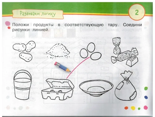 Умные игры с картинками  для малышей. Что легче воздуха? ( 3-5 лет)- купить в магазине Кассандра, фото, 9785811267293, 