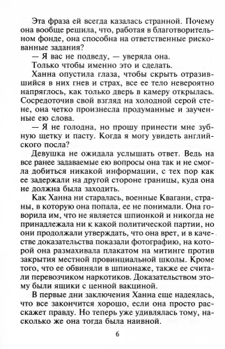 Сердце во власти шейха- купить в магазине Кассандра, фото, 9785227096210, 