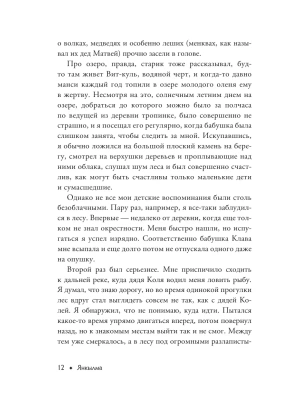 Импортировано из Wildberries