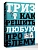 ТРИЗ. Как решить любую проблему - купить в магазине Кассандра, фото, 9785171847739, 
