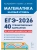 ЕГЭ.Математика-2026.40 вариантов.Базовый уровень- купить в магазине Кассандра, 9785996620999, ЕГЭ.Математика-2026.40 вариантов.Базовый уровень- купить в магазине Кассандра, фото, 9785996620999,