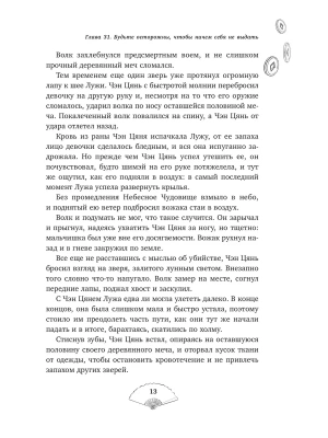Импортировано из Wildberries