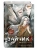 Зайчик 2. Комикс. Том 2. Зов из темноты- купить в магазине Кассандра, фото, 9785042138775, 