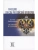 Последние послы Российской империи- купить в магазине Кассандра, фото, 9785235050723, 