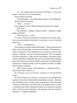 Импортировано из Wildberries