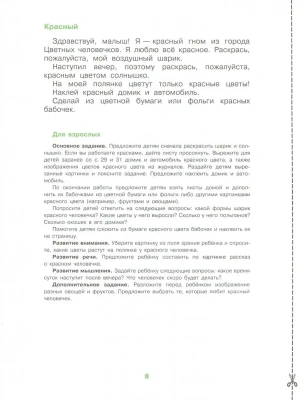 Импортировано из Wildberries