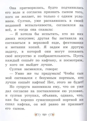 Маленький Мук и другие сказки (ил. М. Митрофанова) — фото, ISBN 9785041569525