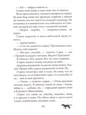 Фотография из отзыва покупателя