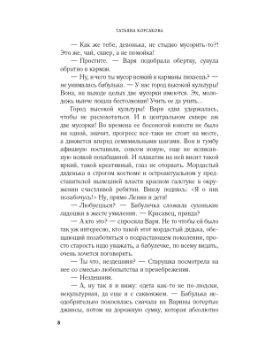 Импортировано из Wildberries