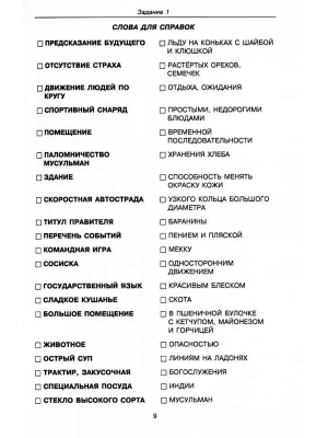Импортировано из Wildberries