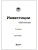 Импортировано из Wildberries Импортировано из Wildberries