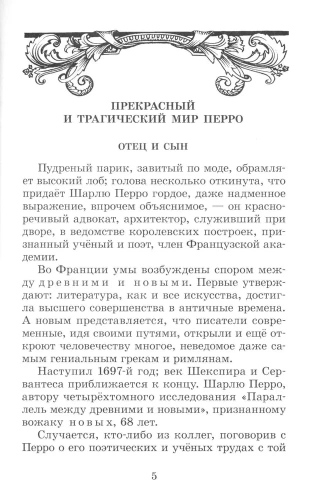 Сказки- купить в магазине Кассандра, фото, 9785080075728, 