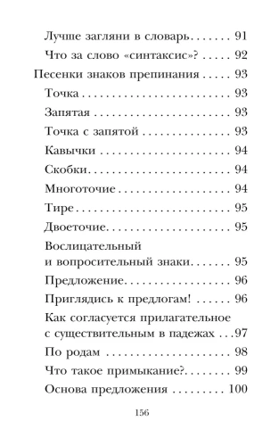 Кому нужна пятёрка? Весёлые стихи про детей- купить в магазине Кассандра, фото, 9785171586201, 