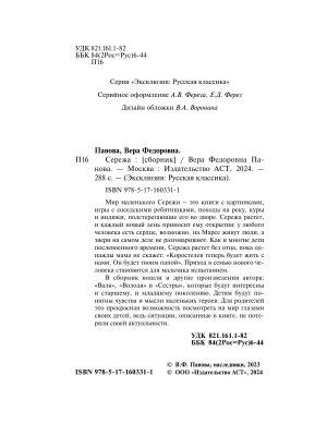 Импортировано из Wildberries