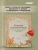 Импортировано из Wildberries Импортировано из Wildberries