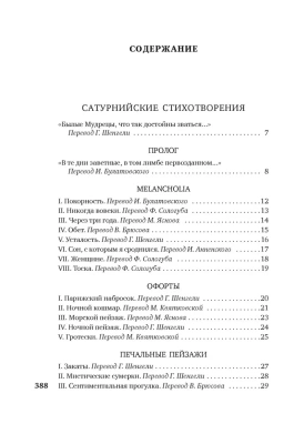 Когда-то и недавно- купить в магазине Кассандра, фото, 9785389232549, 