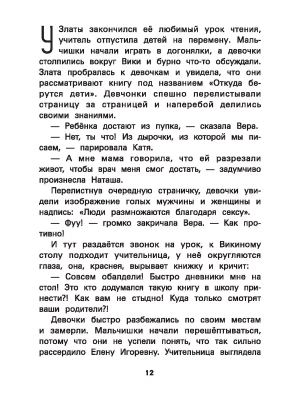 Импортировано из Wildberries