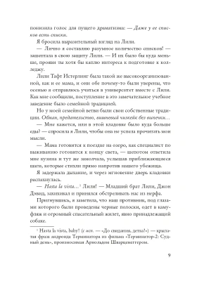 Импортировано из Wildberries