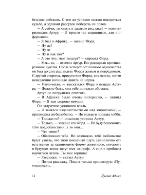 Фотография из отзыва покупателя
