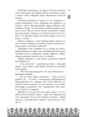 Импортировано из Wildberries