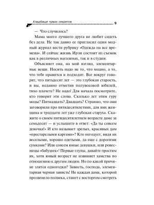 Импортировано из Wildberries