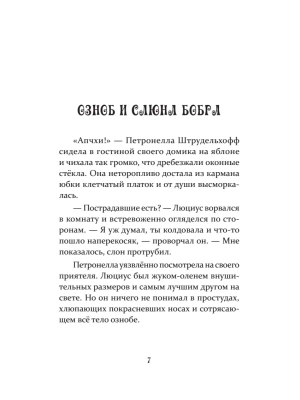Импортировано из Wildberries