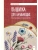 Импортировано из Wildberries Импортировано из Wildberries