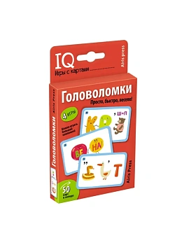 Умные игры с картами. Головоломки — фото, ISBN 4650388210636