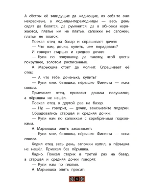 Фотография из отзыва покупателя