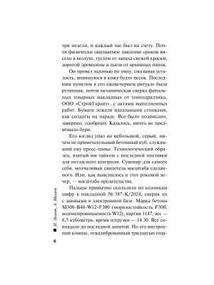 Импортировано из Wildberries