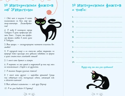 Секретный дневник кота-детектива — фото, ISBN 9785041064372