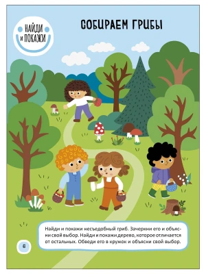 Импортировано из Wildberries