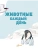 Импортировано из Wildberries Импортировано из Wildberries
