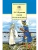 Сказки, Руслан и Людмила- купить в магазине Кассандра, 9785080067792, Сказки, Руслан и Людмила- купить в магазине Кассандра, фото, 9785080067792,