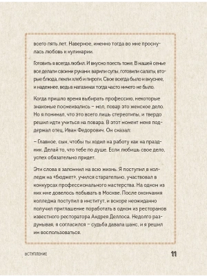 Фотография из отзыва покупателя