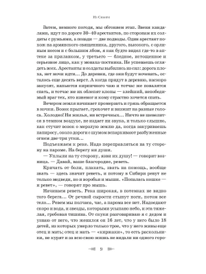 Импортировано из Wildberries
