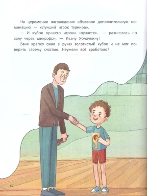 Ты можешь все! — фото, ISBN 9785222449820