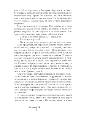 Импортировано из Wildberries