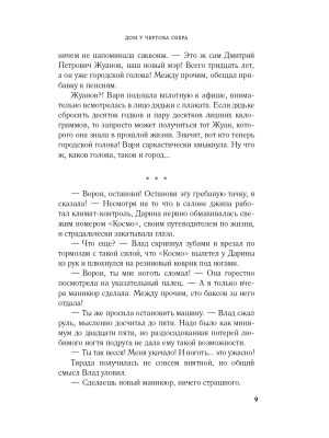 Импортировано из Wildberries