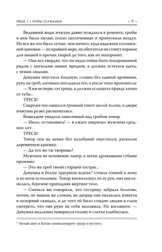 Покорение дворца Яньси. Том 1. Путь служанки- купить в магазине Кассандра, фото, 9785171628673, 