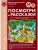 Беседы по картинкам.Посмотри и расскажи. Папка 1. Шишка, Спасли ежа. 8 картинок.Формат А4. ФГОС ДО- купить в магазине Кассандра, фото, 9785994916841, 