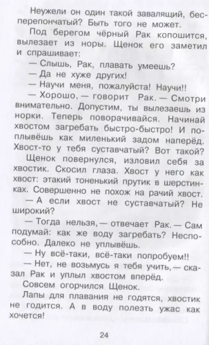 Лесные истории- купить в магазине Кассандра, фото, 9785171365417, 