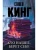 Кто нашел, берет себе- купить в магазине Кассандра, 9785171151072, Кто нашел, берет себе- купить в магазине Кассандра, фото, 9785171151072,