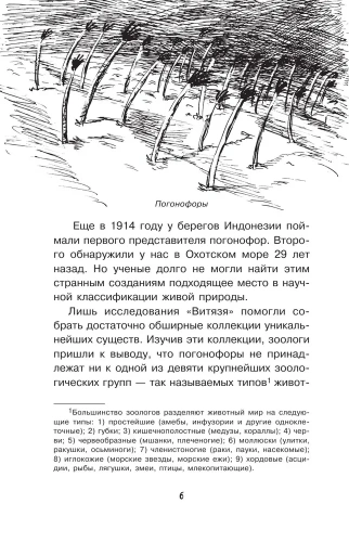 Следы невиданных зверей- купить в магазине Кассандра, фото, 9785171529536, 